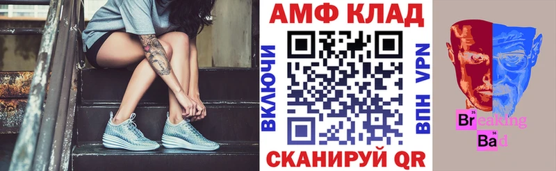 АМФ Розовый  Купить  Свободный 