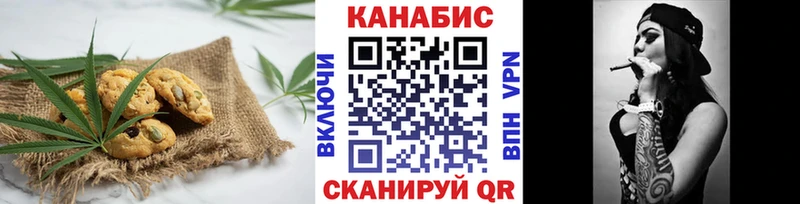 Печенье с ТГК марихуана  Купить закладки  Свободный 