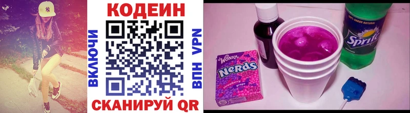 Купить закладки  Свободный  Кодеин напиток Lean (лин) 