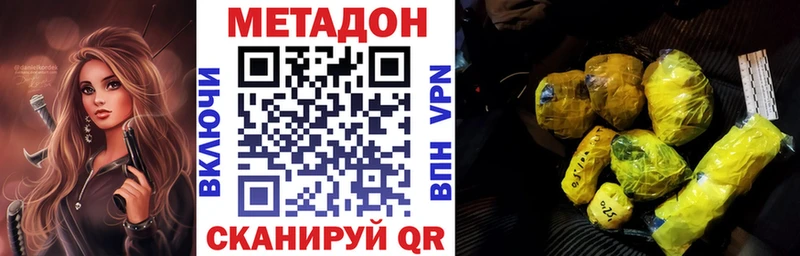 Метадон белоснежный  Купить закладки  Свободный 